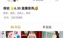 666性爱直播,网络色情现象的暗流涌动